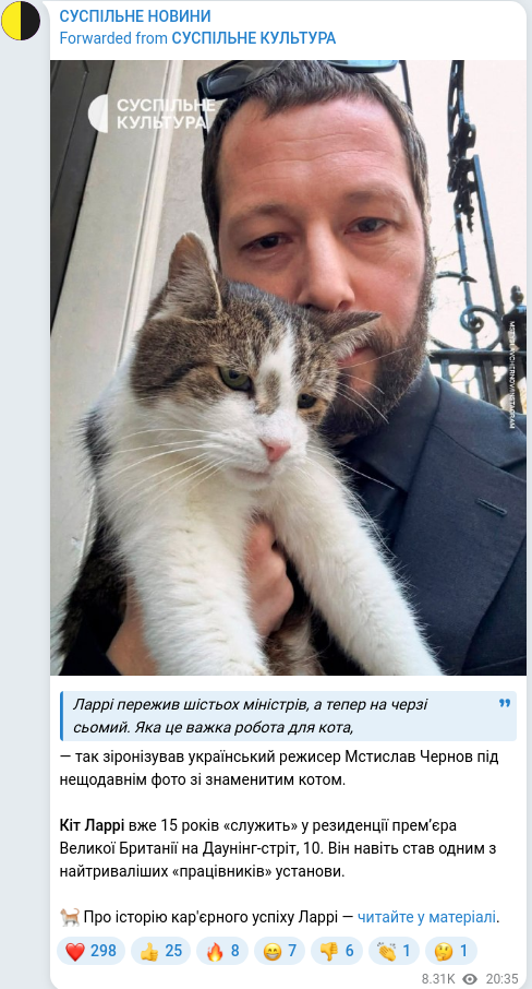 Telegram publication screenshot