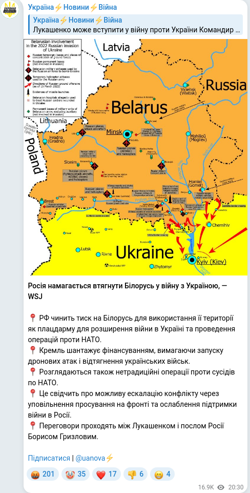 Telegram publication screenshot