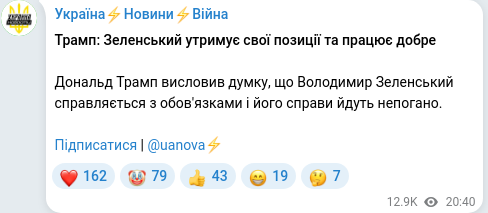 Telegram publication screenshot