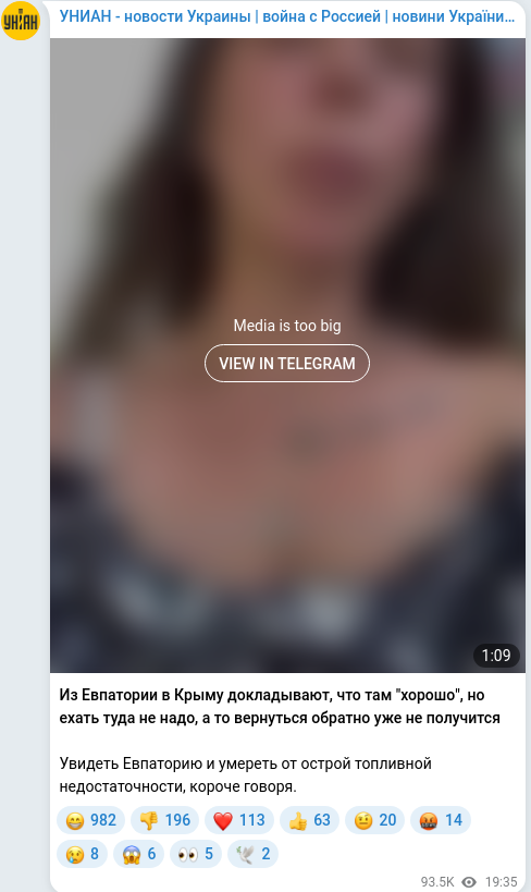 Скріншот Telegram-публікації