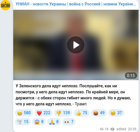 Скріншот Telegram-публікації