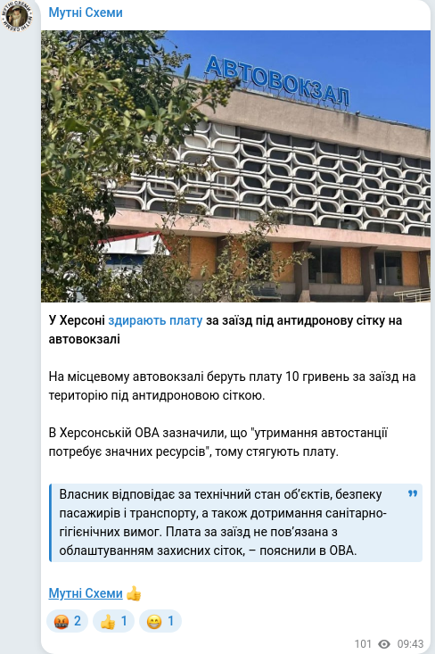 Telegram publication screenshot