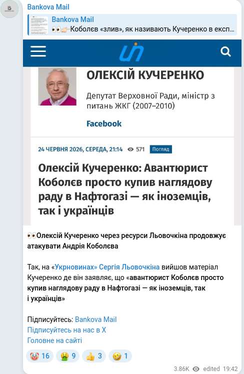 Скріншот Telegram-публікації