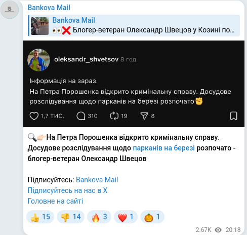 Telegram publication screenshot