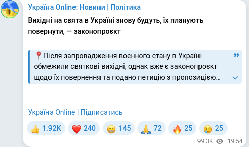 Скріншот Telegram-публікації