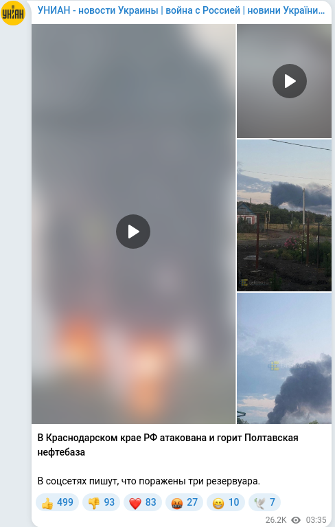 Скріншот Telegram-публікації
