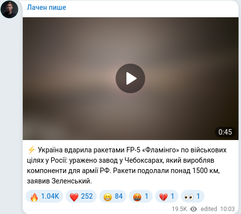 Скріншот Telegram-публікації