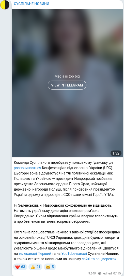 Скріншот Telegram-публікації