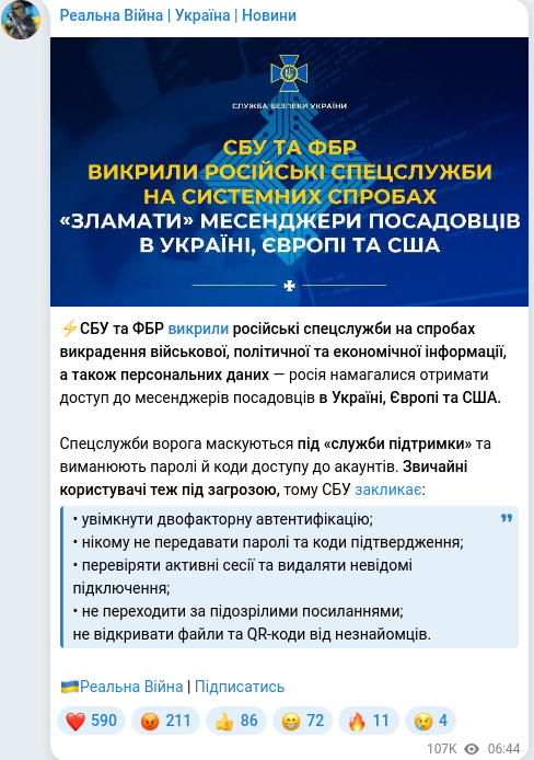 Telegram publication screenshot