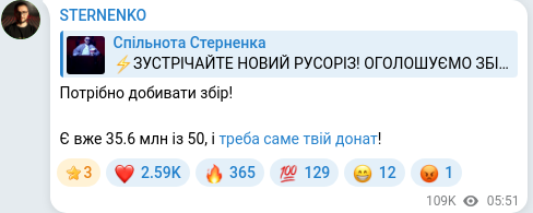 Скріншот Telegram-публікації