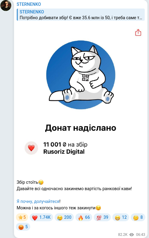 Скріншот Telegram-публікації