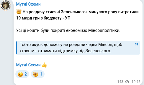 Telegram publication screenshot
