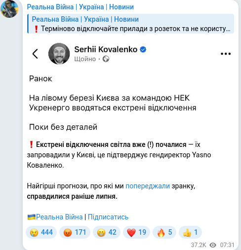 Telegram publication screenshot