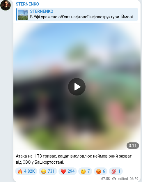 Скріншот Telegram-публікації