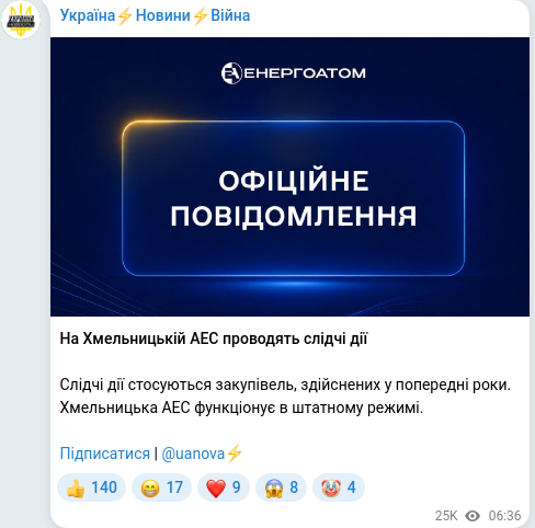 Telegram publication screenshot