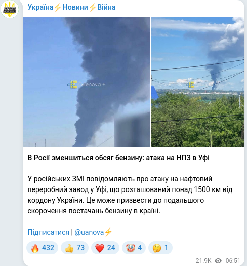 Telegram publication screenshot