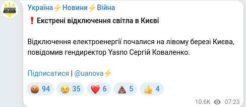 Telegram publication screenshot