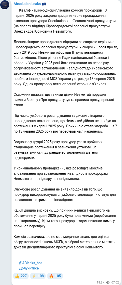 Telegram publication screenshot