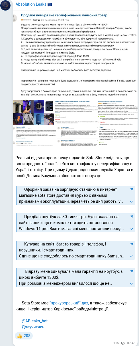Telegram publication screenshot