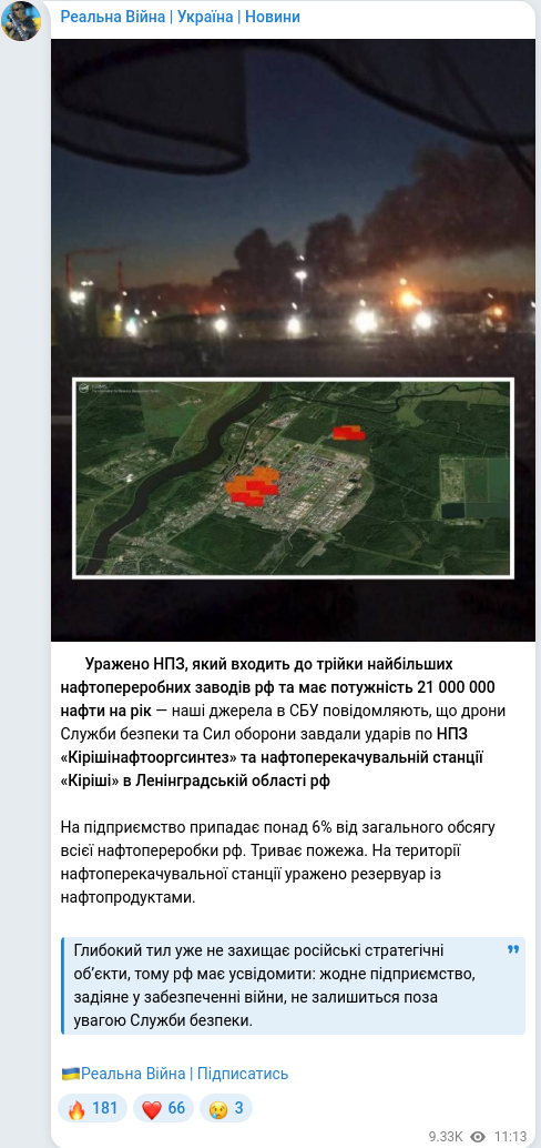 Скріншот Telegram-публікації
