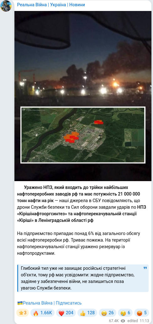 Скріншот Telegram-публікації