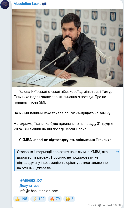 Telegram publication screenshot