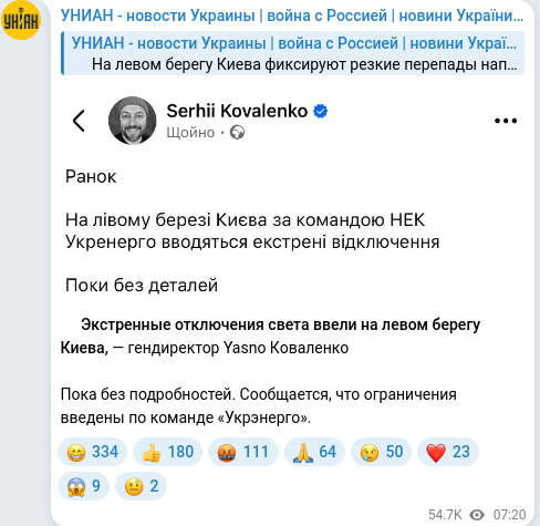 Telegram publication screenshot