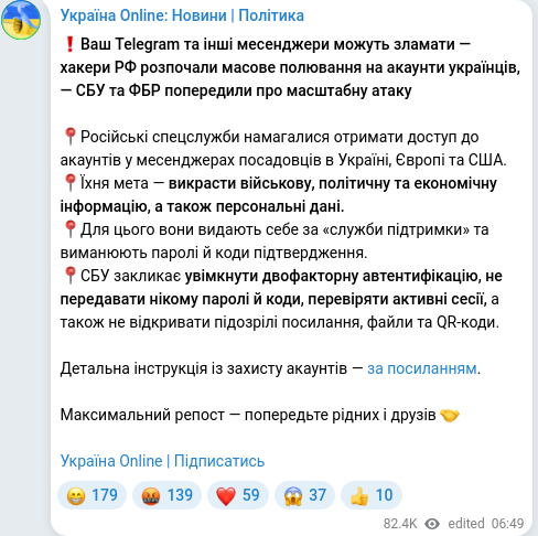 Telegram publication screenshot
