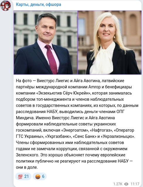 Telegram publication screenshot
