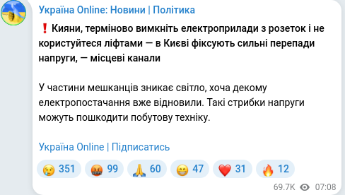 Telegram publication screenshot