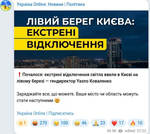 Telegram publication screenshot