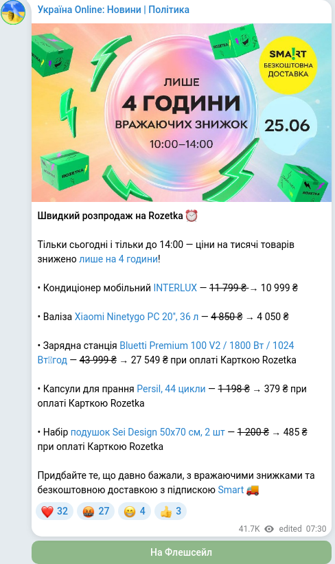 Telegram publication screenshot
