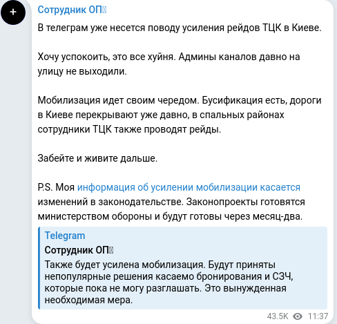 Скріншот Telegram-публікації