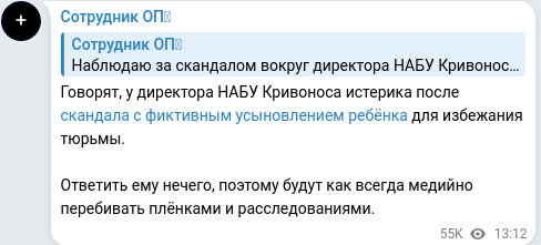 Скріншот Telegram-публікації