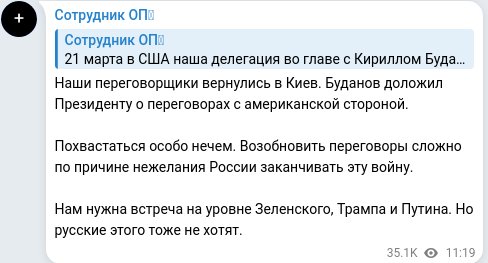Telegram publication screenshot