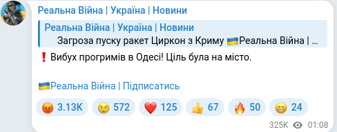 Telegram publication screenshot