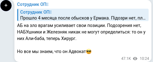 Скріншот Telegram-публікації