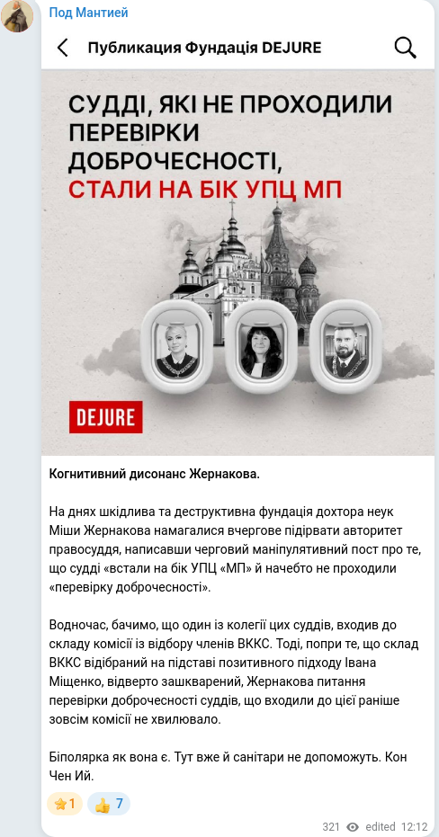 Telegram publication screenshot