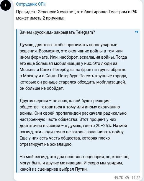 Скріншот Telegram-публікації
