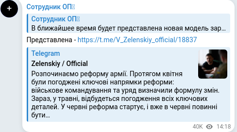 Скріншот Telegram-публікації