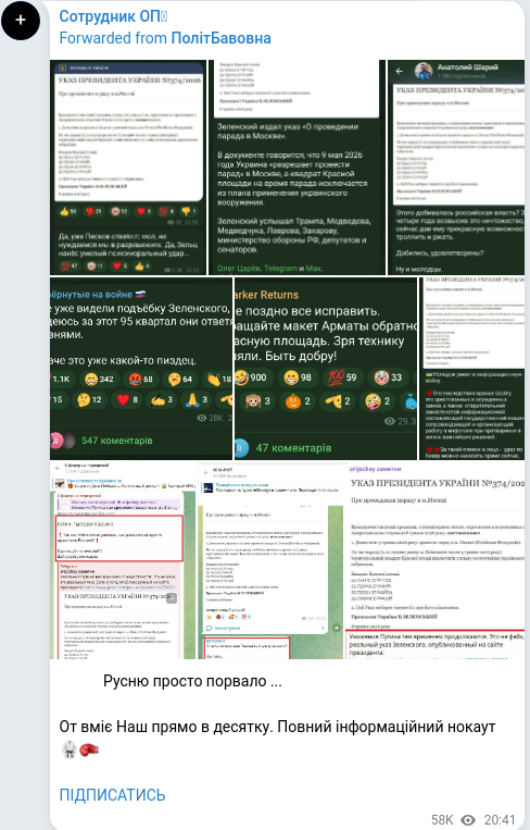 Скріншот Telegram-публікації