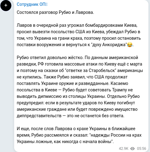 Скріншот Telegram-публікації