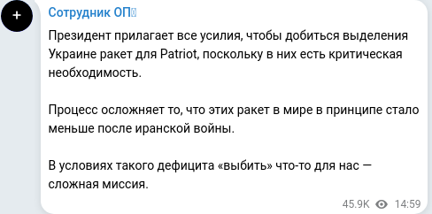 Скріншот Telegram-публікації