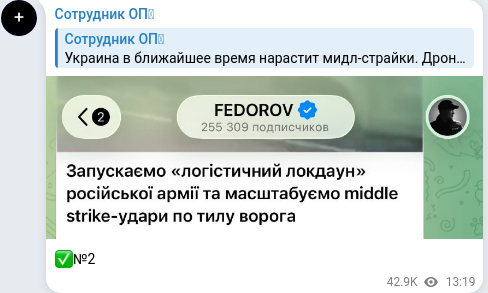 Скріншот Telegram-публікації