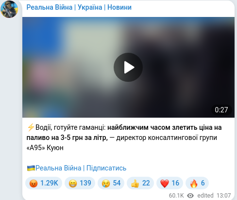 Telegram publication screenshot