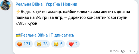 Telegram publication screenshot