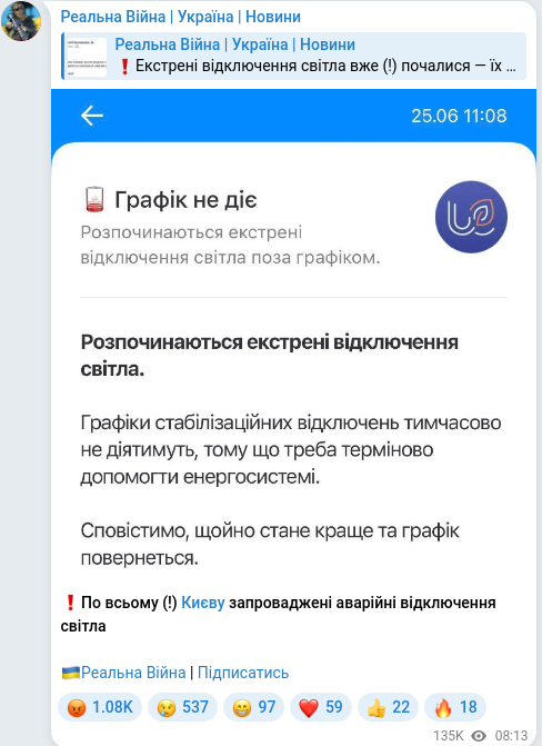 Скріншот Telegram-публікації