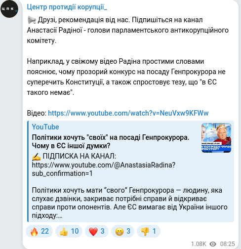 Скріншот Telegram-публікації