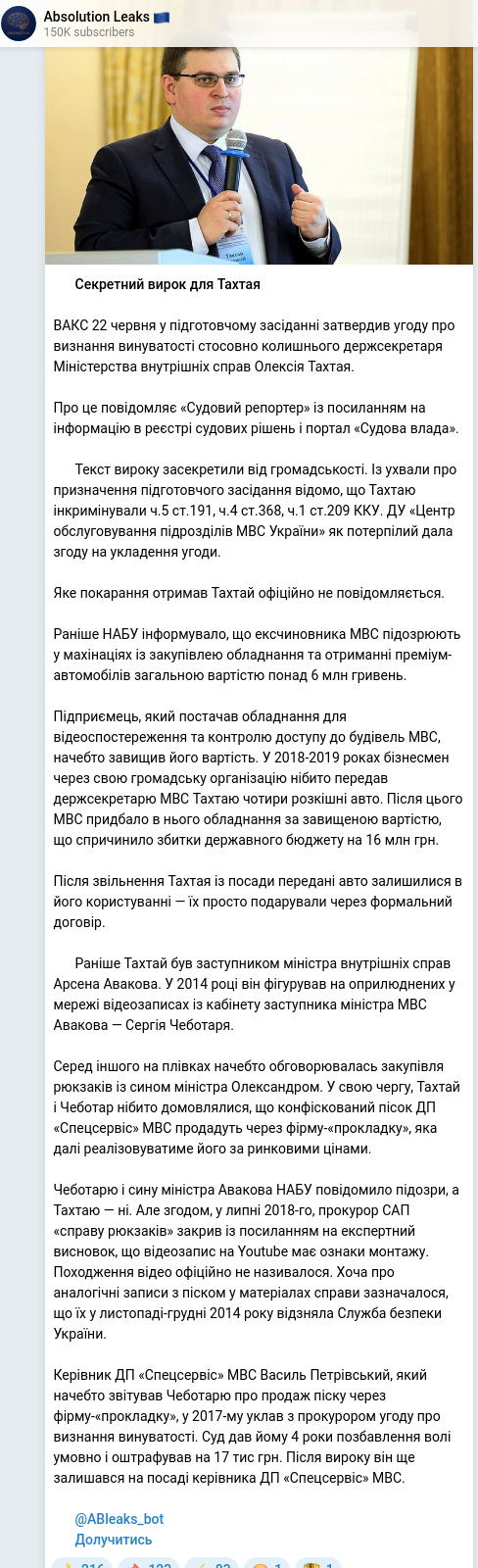 Telegram publication screenshot