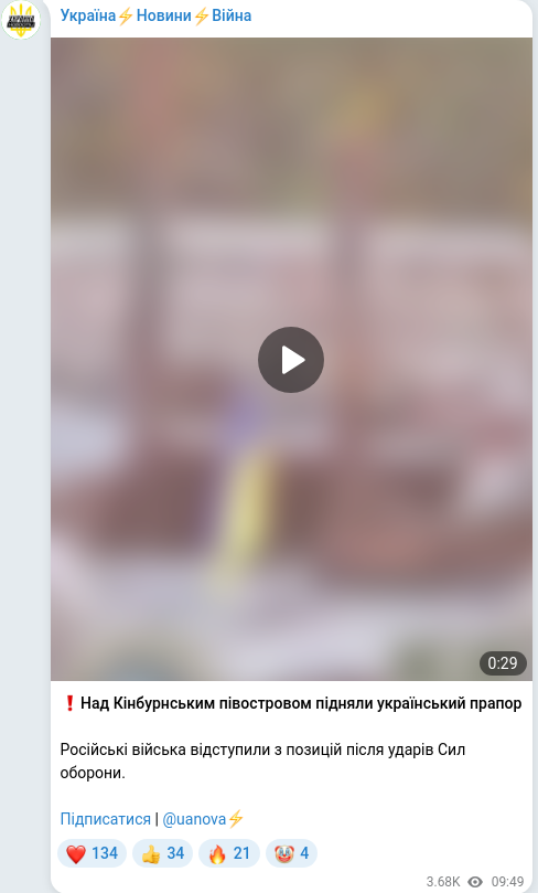Telegram publication screenshot